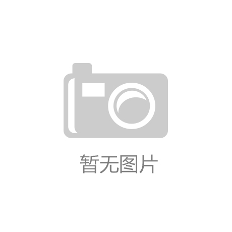 NG体育·(南宫)官方网站-IOS/安卓/手机版app下载常州泰宇机械厂